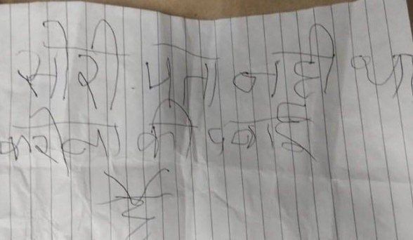 Thief Letter