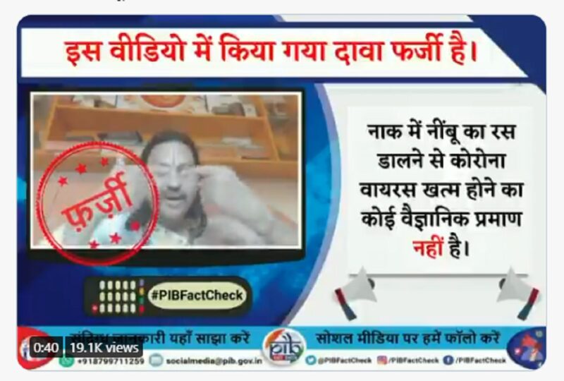 वायरल पोस्ट