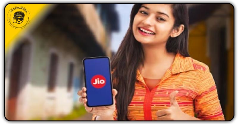 Jio ગ્રાહકો દર મહિને 19.7GB ડેટા ખર્ચી રહ્યા છે, Jio Fiber બન્યું દેશનું સૌથી મોટું બ્રોડબેન્ડ સર્વિસ પ્રોવાઈડર