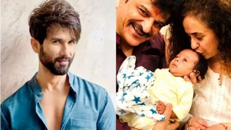 Shahid Kapoor | Shahid Kapoor hasn't even seen his 4-year-old half-brother's face;